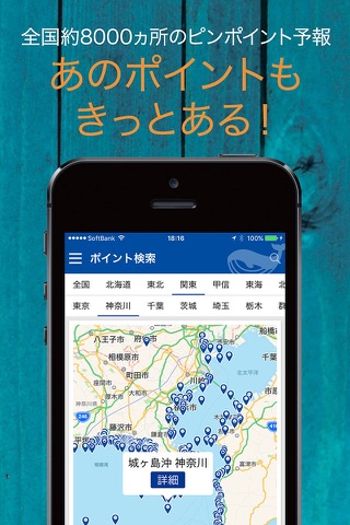 海快晴 海専門の気象情報サービス screenshot 3
