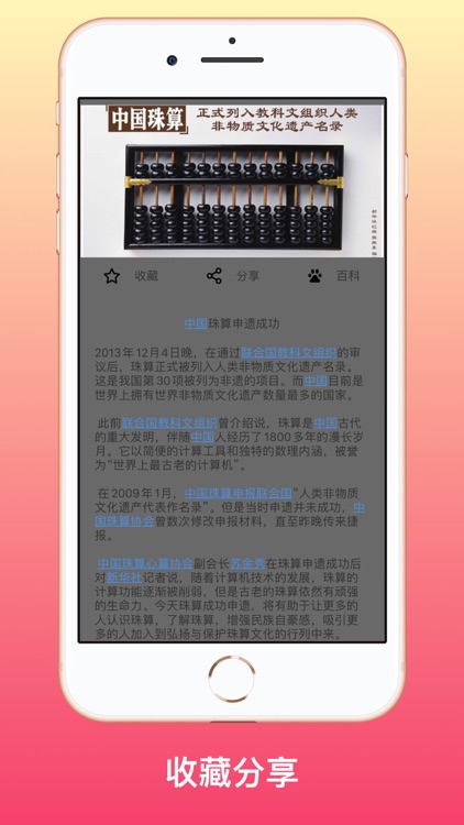 时空观察 screenshot-3
