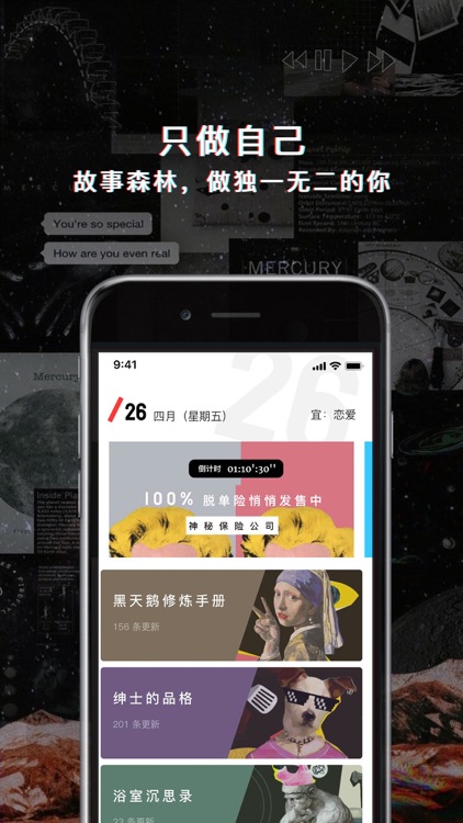 PickYou-超有趣的约会交友App screenshot-3