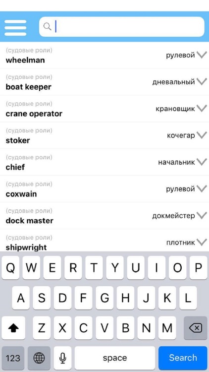 Yacht Dictionary screenshot-4