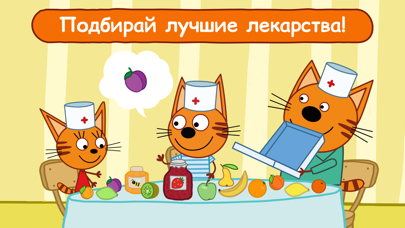 Три Кота Доктор - Игры от СТС — скриншот 1