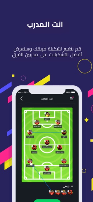 Egyptian Coach(圖1)-速報App