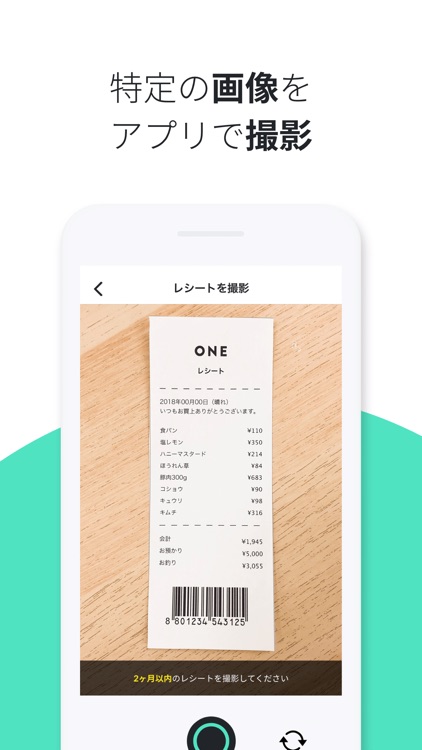 ONE(ワン) screenshot-3