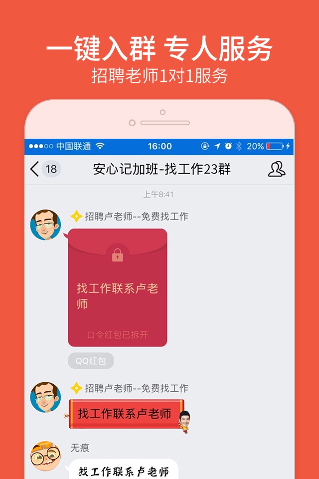 快马日结-临时工找工作日结兼职平台 screenshot 4