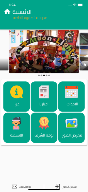 Al Safwa PS(圖2)-速報App