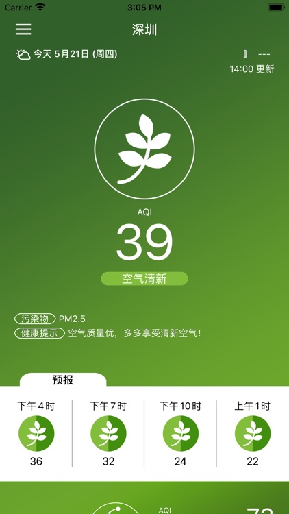 PM2.5预报雾霾-爱呼吸