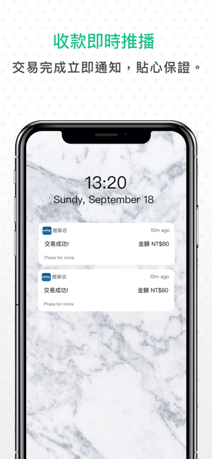 ezPay簡單收(圖4)-速報App