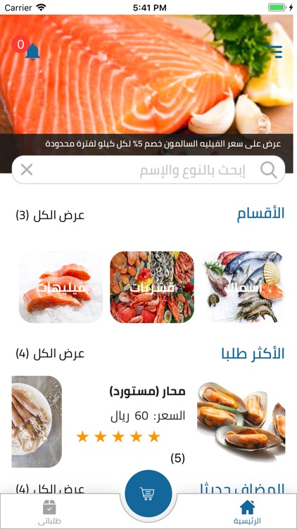 سمكمك screenshot-4