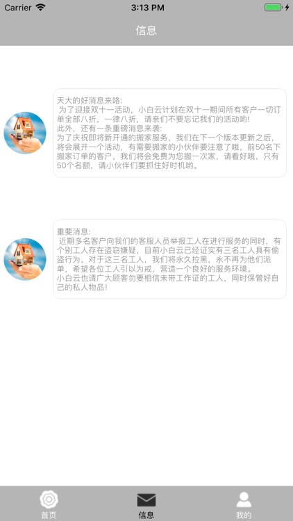 BaiyunHomeEconomics screenshot-7