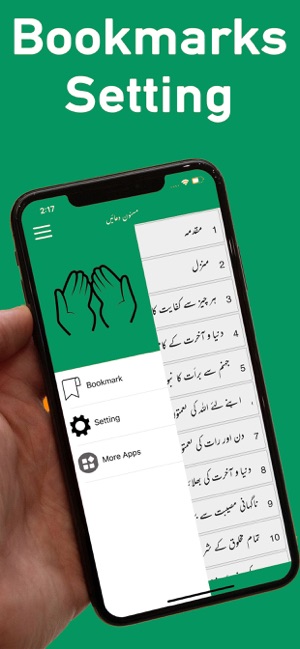 Masnoon Duaen | Urdu(圖2)-速報App