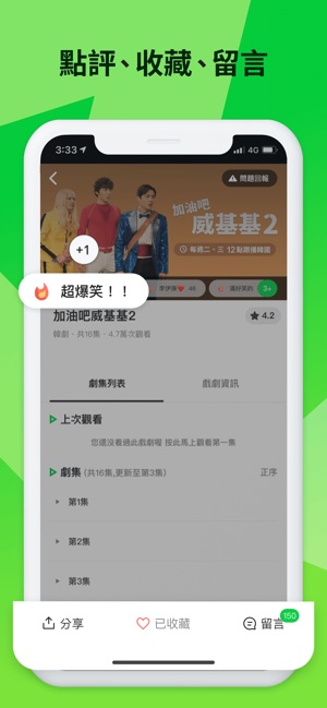 LINE TV - 精彩隨看(圖4)-速報App