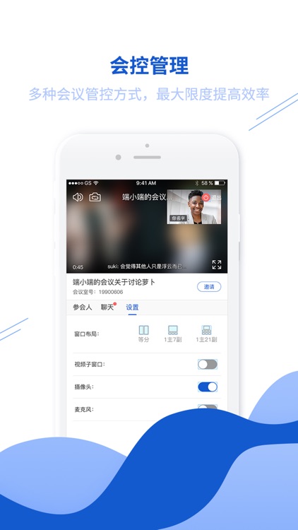 萝卜开会-网络视频会议室