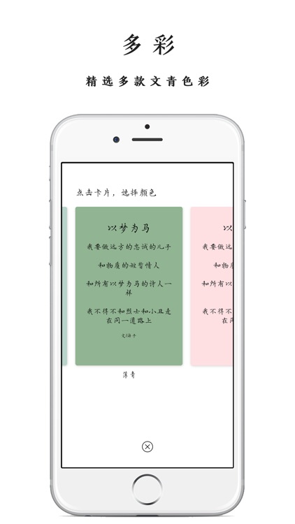 PoPoem - 最纯粹的诗文创作平台 screenshot-7