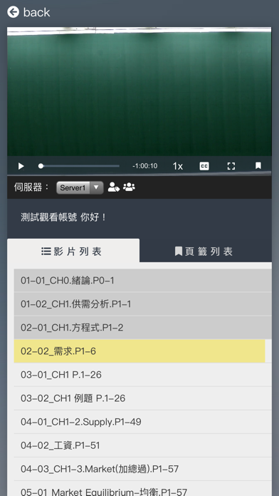 TKBTV雲端播放器 screenshot 3