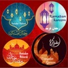 ملصقات رمضان كريم للتهنئة