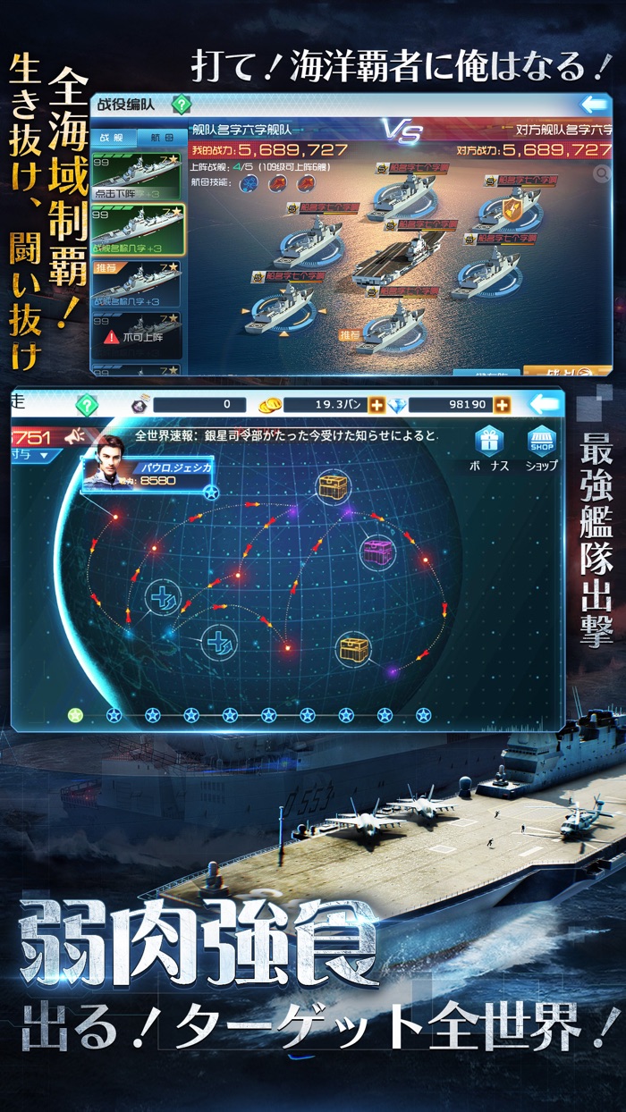 スーパー戦艦：地海伝説