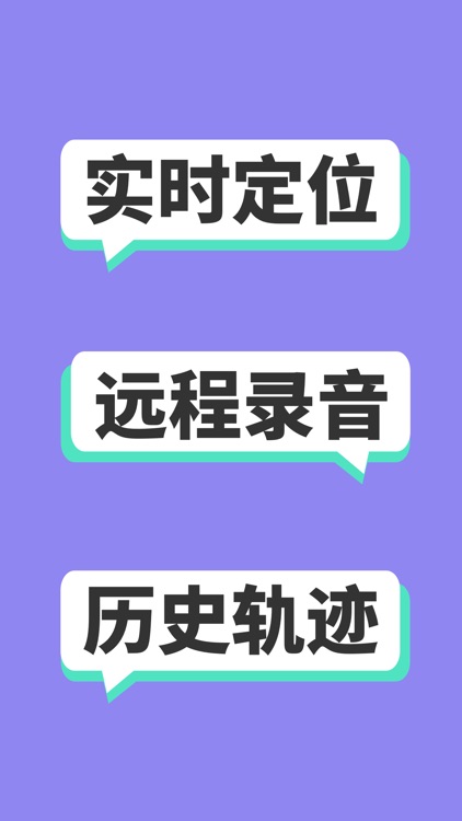 查找朋友&手机定位「GPS定位仪」