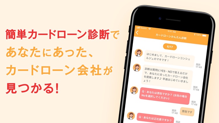 カードローン比較 -スマホで簡単キャッシング screenshot-3