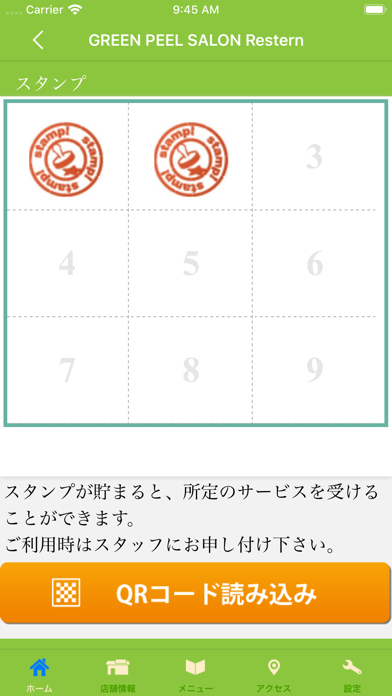 GREEN PEEL SALON Restern　公式アプリ screenshot 3