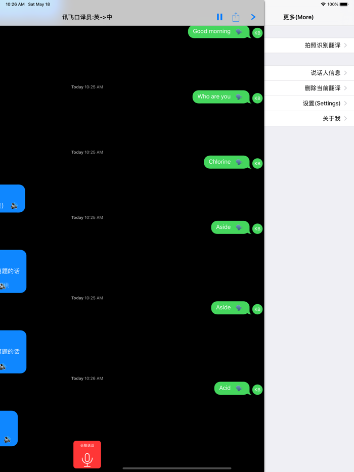 我是翻译官-出国旅游学习必备