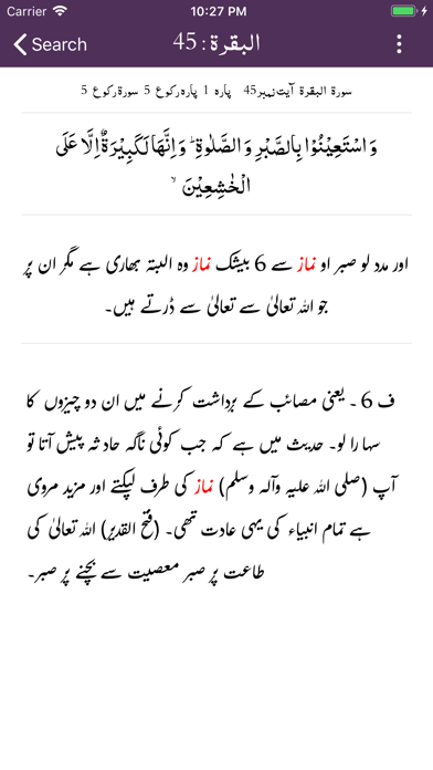 How to cancel & delete Ashraf ul Hawashi | Tafseer from iphone & ipad 4