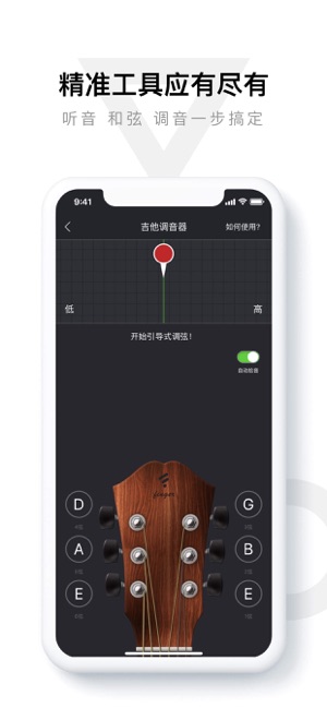 Finger-吉他钢琴唱歌教学截图