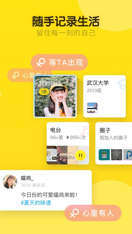 即刻 - 看点好东西