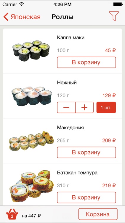 Кафе ZEN — доставка