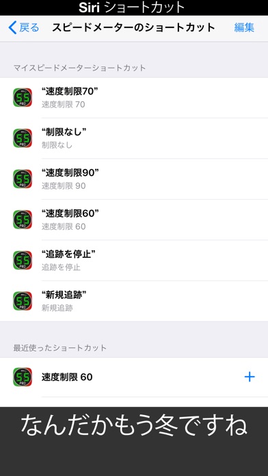 スピードメーター 55 Pro - GPS... screenshot1