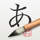 Top 28 Education Apps Like iKana - Hiragana and Katakana - Best Alternatives