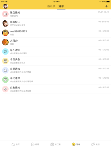 茸城论坛 screenshot 2