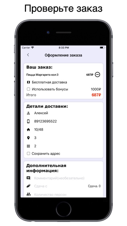 Еду домой screenshot-3