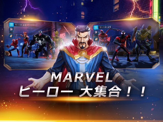 MARVEL ストライクフォース Screenshot