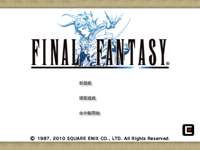 ‎FINAL FANTASY (Old Ver.) Screenshot