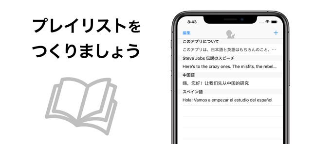 Itextspeaker 多言語テキスト読み上げアプリ をapp Storeで