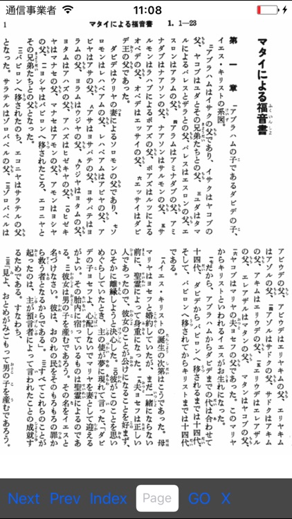 Visual Bible 21 口語訳聖書