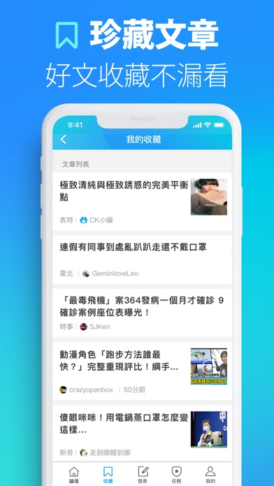 卡提諾論壇 - 台灣第一大綜合娛樂型論壇 screenshot 4