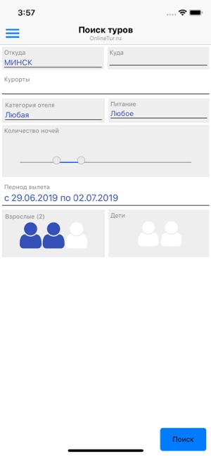 OnlineTur.ru: Сеть турагентств(圖3)-速報App