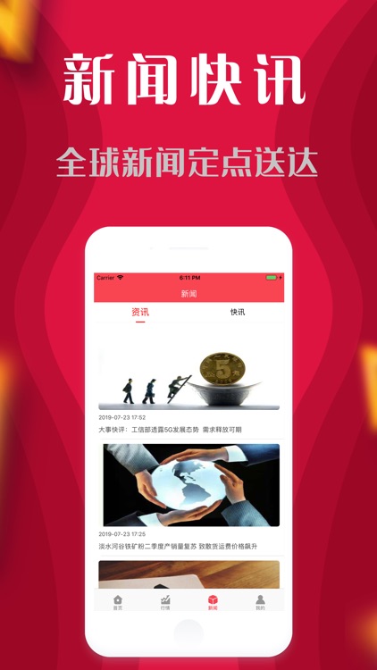 黄金白银期货通-专业贵金属行情知识分享软件