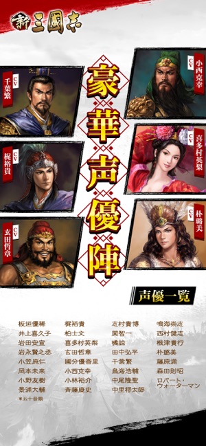新三國志：育成型戦略シミュレーションゲーム Screenshot