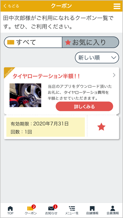 赤井SS Car Life support screenshot 2