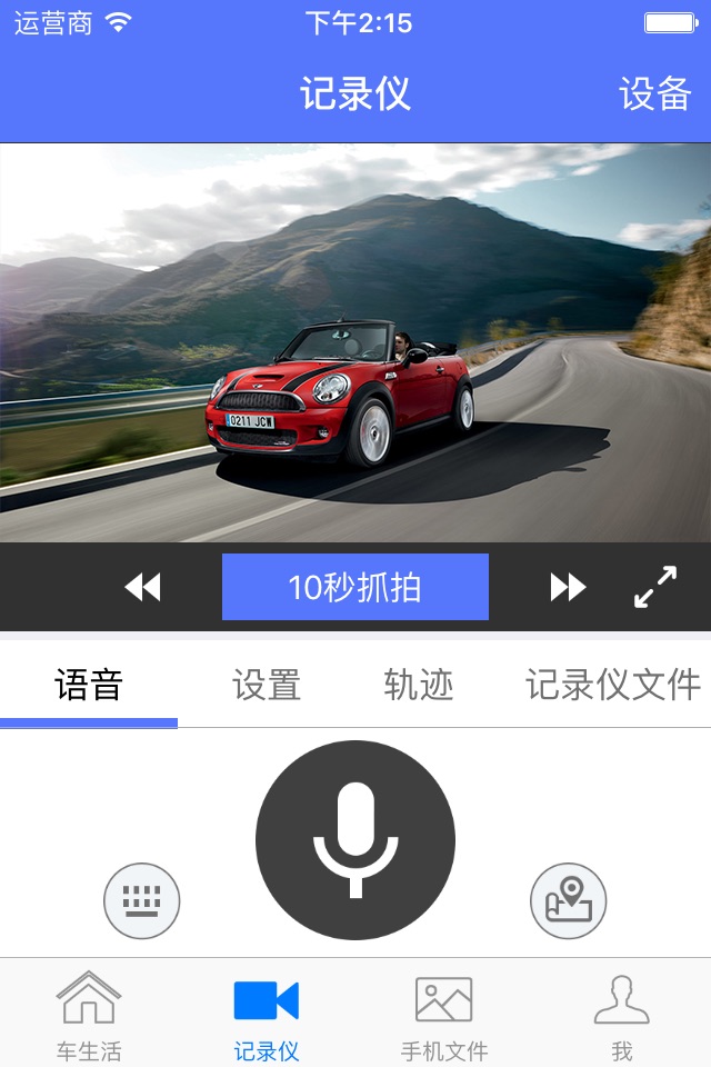 CarAssist－Assistant For Driver screenshot 2