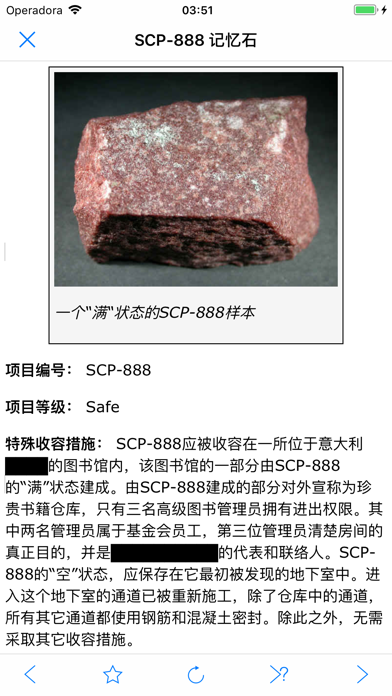 SCP基金会离线数据库 nn5n screenshot 4