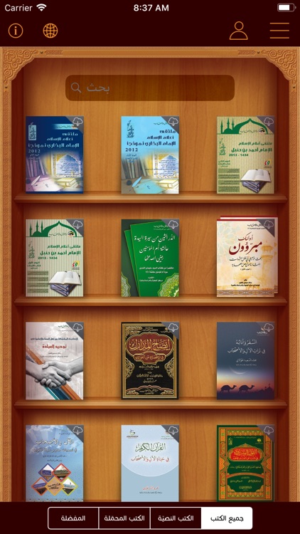 مكتبة المبرة Mabarrah Library