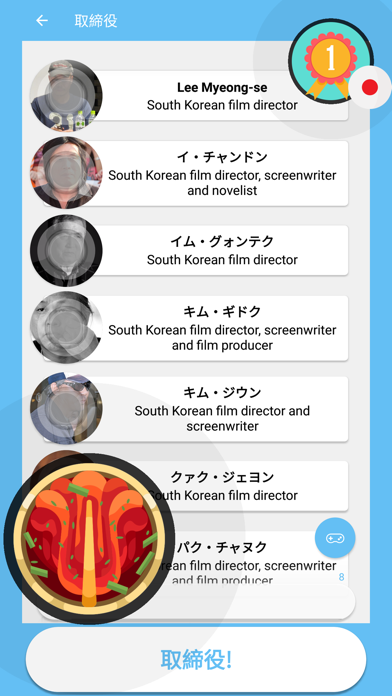 韓国 クイズ ゲーム 2019 (日本の)のおすすめ画像6
