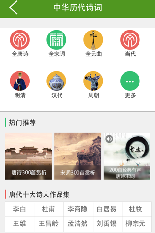 汉语字典和汉语成语词典-主持人配音 - náhled