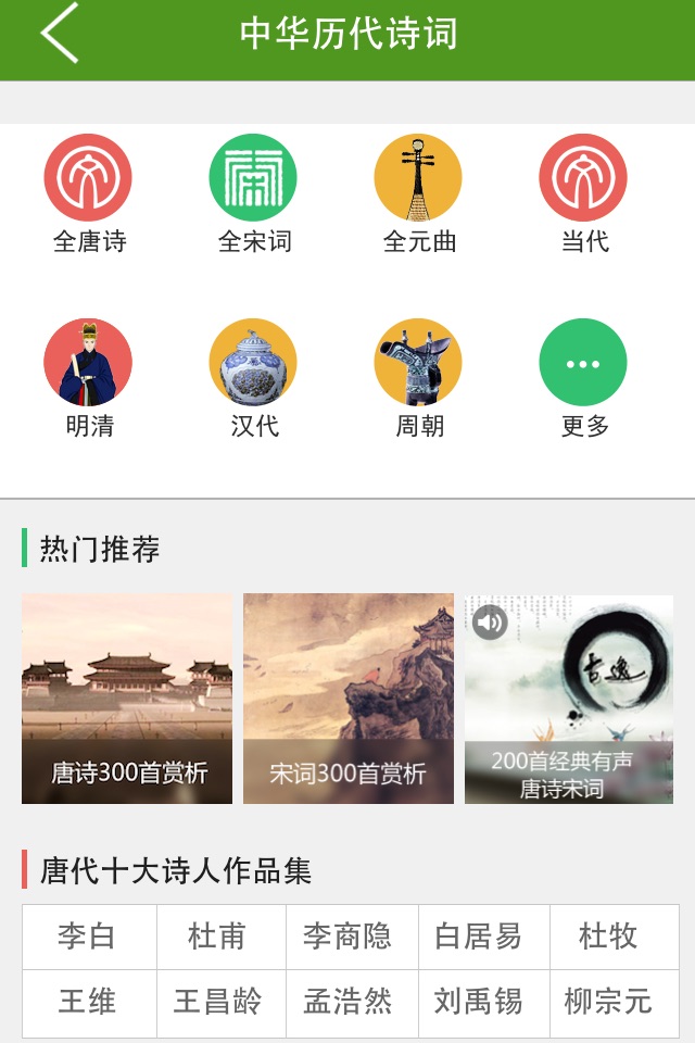 汉语字典和汉语成语词典-主持人配音 screenshot 2