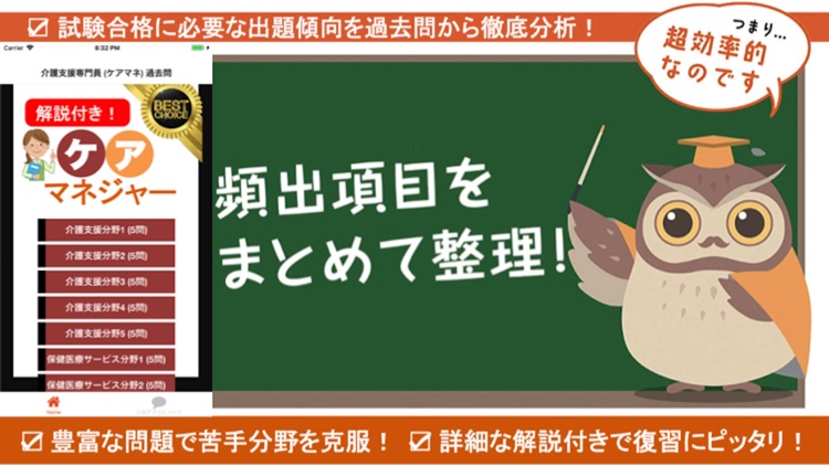 ケアマネ (介護支援専門員)  ケアマネジャー 過去問②