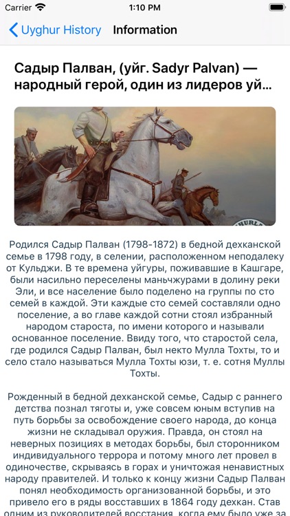 UyghurApp screenshot-4