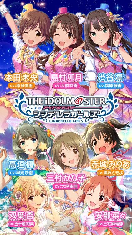 アイドルマスター シンデレラガールズ